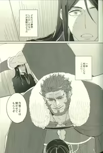 Page 5 of Jouzu ni Shinka ni Nareru kana - preview thumbnail