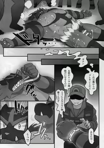 Page 24 of Fight Fire with Fire - preview thumbnail