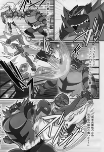 Page 9 of Fight Fire with Fire - preview thumbnail