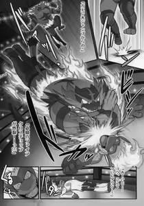 Page 10 of Fight Fire with Fire - preview thumbnail