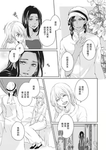 Page 11 of ikoku no hanayome ~ seiai ressun wa kimigatame ~ | 異國的花嫁～為你接受的sex教學～ - preview thumbnail