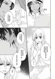 Page 13 of ikoku no hanayome ~ seiai ressun wa kimigatame ~ | 異國的花嫁～為你接受的sex教學～ - preview thumbnail