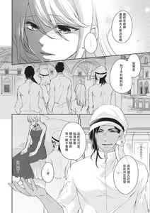 Page 16 of ikoku no hanayome ~ seiai ressun wa kimigatame ~ | 異國的花嫁～為你接受的sex教學～ - preview thumbnail