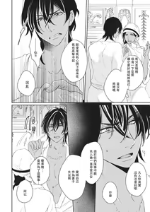 Page 34 of ikoku no hanayome ~ seiai ressun wa kimigatame ~ | 異國的花嫁～為你接受的sex教學～ - preview thumbnail