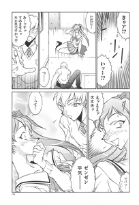 Page 106 of Oba Ryouko - preview thumbnail