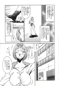 Page 118 of Oba Ryouko - preview thumbnail