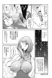 Page 131 of Oba Ryouko - preview thumbnail