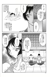 Page 141 of Oba Ryouko - preview thumbnail