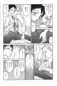 Page 15 of Oba Ryouko - preview thumbnail
