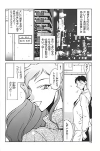 Page 157 of Oba Ryouko - preview thumbnail