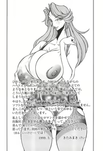 Page 170 of Oba Ryouko - preview thumbnail