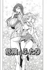 Page 37 of Oba Ryouko - preview thumbnail