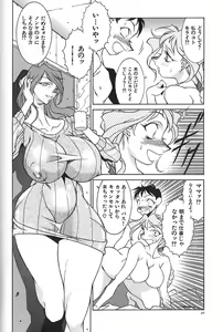 Page 43 of Oba Ryouko - preview thumbnail