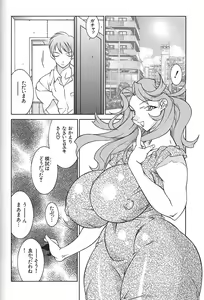Page 57 of Oba Ryouko - preview thumbnail
