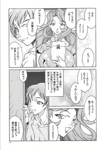 Page 58 of Oba Ryouko - preview thumbnail