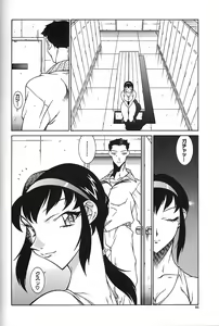 Page 89 of Oba Ryouko - preview thumbnail