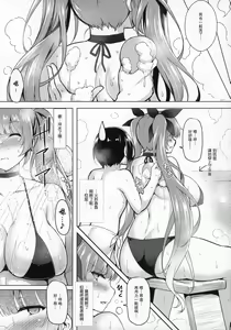 Page 7 of Mizugi no Honolulu-san ga Bucchouzura Shinagara Oppai de Nagusamete Kureru Hon - preview thumbnail