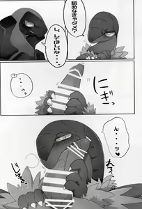 Page 16 of Torihon - preview thumbnail