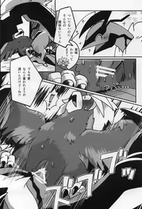 Page 33 of Torihon - preview thumbnail