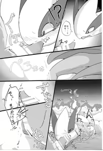 Page 57 of Torihon - preview thumbnail