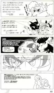 Page 66 of Torihon - preview thumbnail