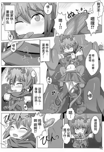 Page 12 of Karen Kishou Quarta Ametus #3 - preview thumbnail