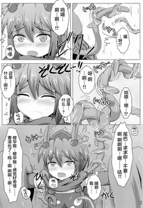 Page 20 of Karen Kishou Quarta Ametus #3 - preview thumbnail