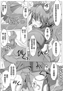 Page 21 of Karen Kishou Quarta Ametus #3 - preview thumbnail