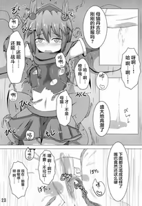 Page 23 of Karen Kishou Quarta Ametus #3 - preview thumbnail