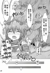 Page 37 of Karen Kishou Quarta Ametus #3 - preview thumbnail