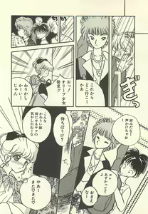 Page 107 of Yaban na Yuuutsu - preview thumbnail