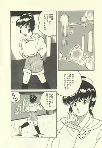 Page 119 of Yaban na Yuuutsu - preview thumbnail