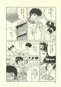 Page 121 of Yaban na Yuuutsu - preview thumbnail