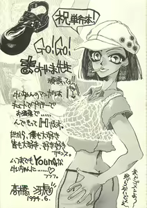 Page 164 of Yaban na Yuuutsu - preview thumbnail