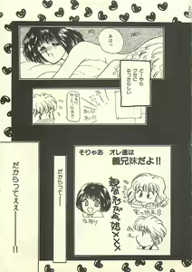 Page 50 of Yaban na Yuuutsu - preview thumbnail