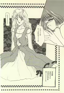Page 53 of Yaban na Yuuutsu - preview thumbnail