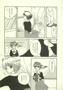 Page 68 of Yaban na Yuuutsu - preview thumbnail
