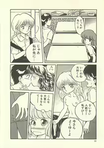Page 95 of Yaban na Yuuutsu - preview thumbnail