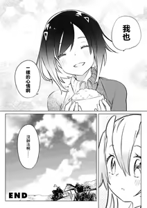 Page 103 of 2D Comic Magazine Kinshin Yuri Ecchi Vol. 1 - preview thumbnail