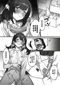 Page 16 of 2D Comic Magazine Kinshin Yuri Ecchi Vol. 1 - preview thumbnail