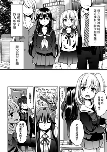 Page 52 of 2D Comic Magazine Kinshin Yuri Ecchi Vol. 1 - preview thumbnail