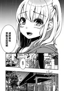 Page 57 of 2D Comic Magazine Kinshin Yuri Ecchi Vol. 1 - preview thumbnail