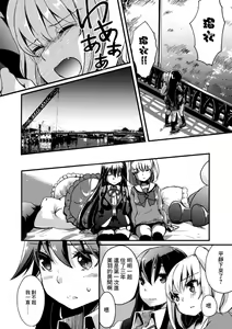 Page 66 of 2D Comic Magazine Kinshin Yuri Ecchi Vol. 1 - preview thumbnail