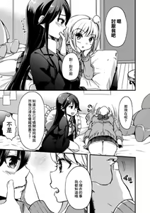 Page 67 of 2D Comic Magazine Kinshin Yuri Ecchi Vol. 1 - preview thumbnail
