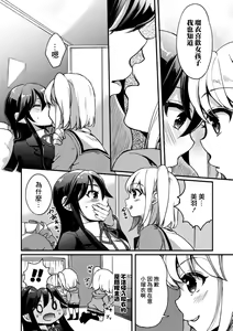Page 68 of 2D Comic Magazine Kinshin Yuri Ecchi Vol. 1 - preview thumbnail