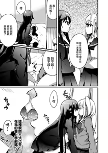 Page 69 of 2D Comic Magazine Kinshin Yuri Ecchi Vol. 1 - preview thumbnail