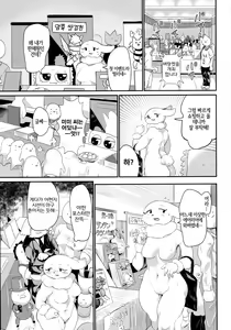 Page 2 of Mimi Hon - preview thumbnail