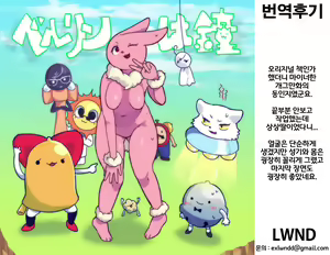 Page 21 of Mimi Hon - preview thumbnail