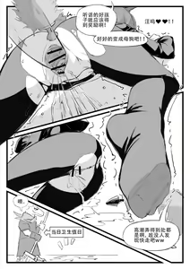 Page 15 of 最近的罗德岛不太对劲 - preview thumbnail