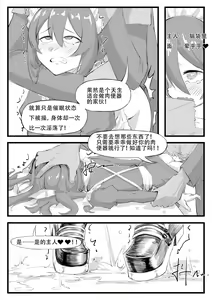 Page 19 of 最近的罗德岛不太对劲 - preview thumbnail